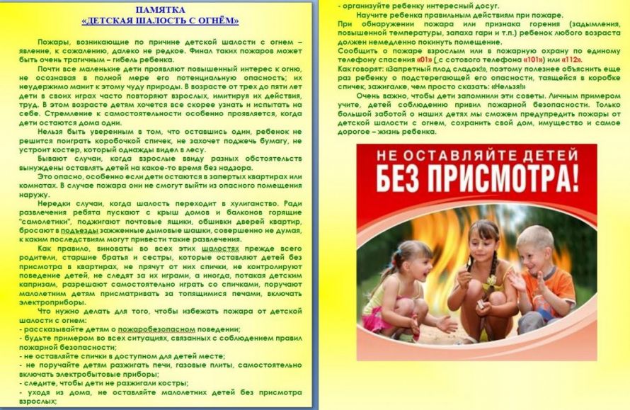 памятка 