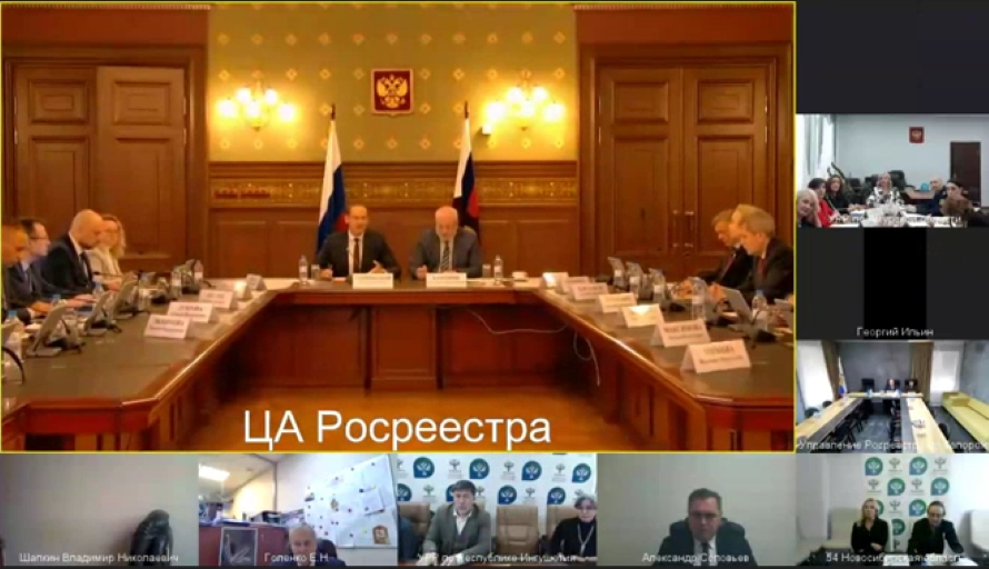 Совместное заседание