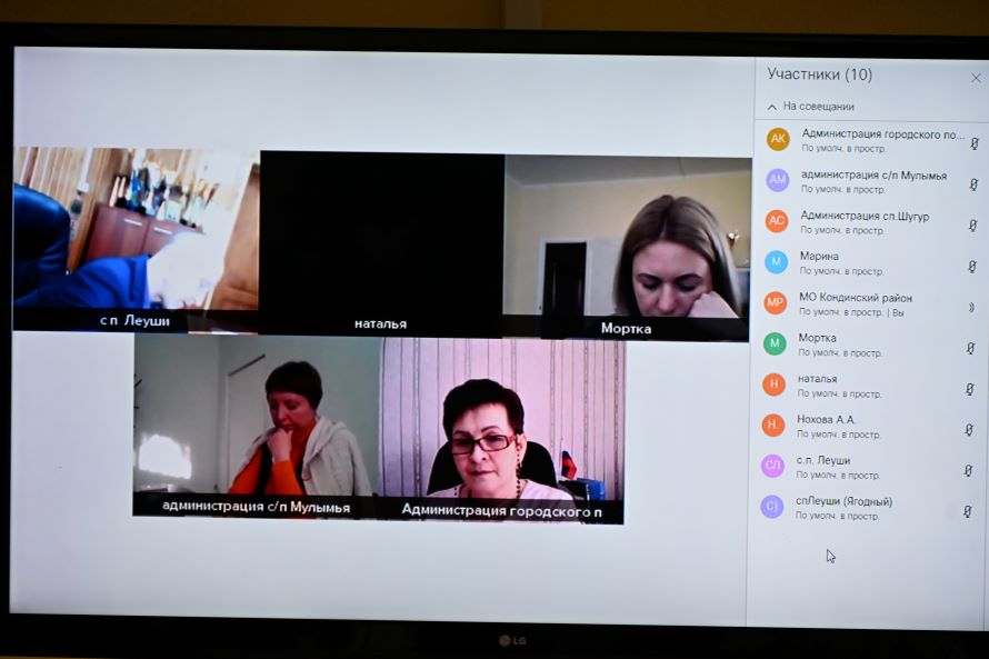 Сотрудники городских и сельских поселений района принимают участие посредством видеоконференцсвязи