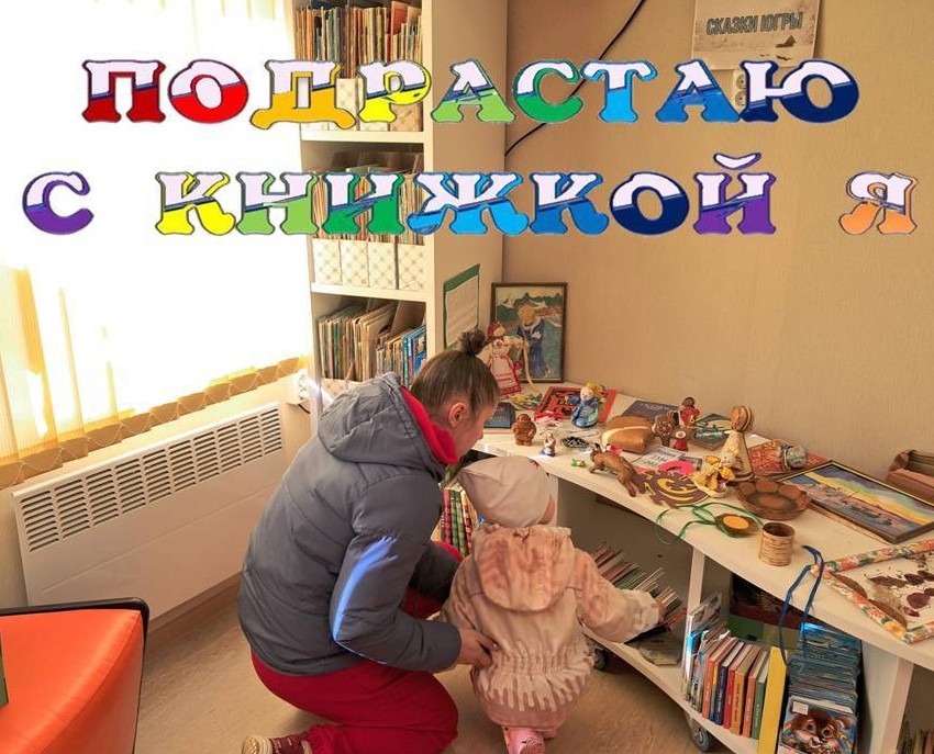 В Леушинской библиотеке