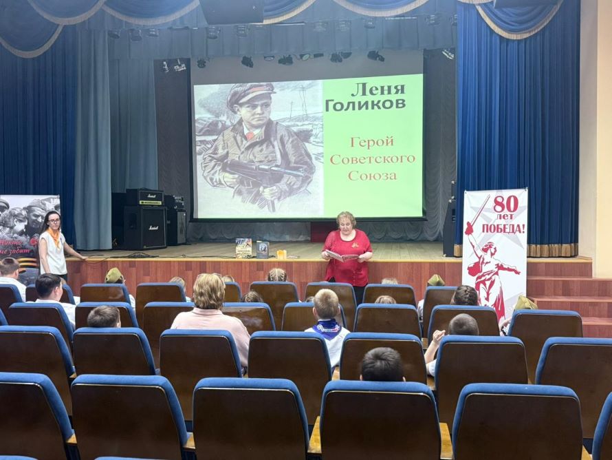 Дети начальной школы на патриотических чтениях о детях – героях войны