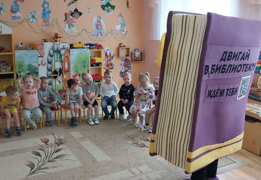 В детский сад к ребятам в гости пришла сама Книга – весёлая, мудрая и полная сюрпризов