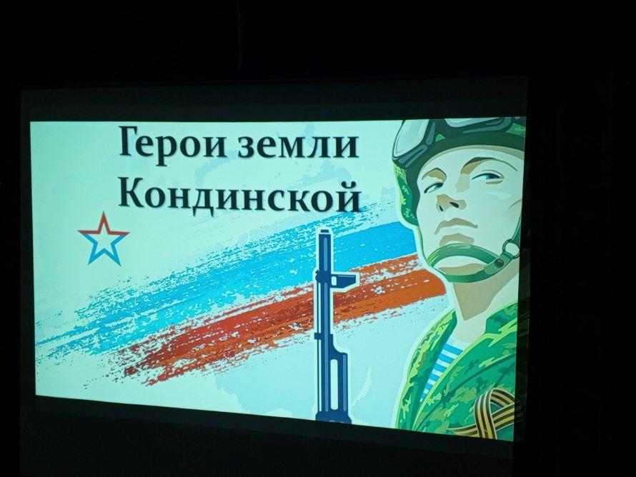 заставка мероприятия