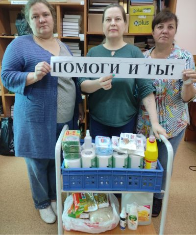 Акция «Добрая суббота. Помоги и ты!»  