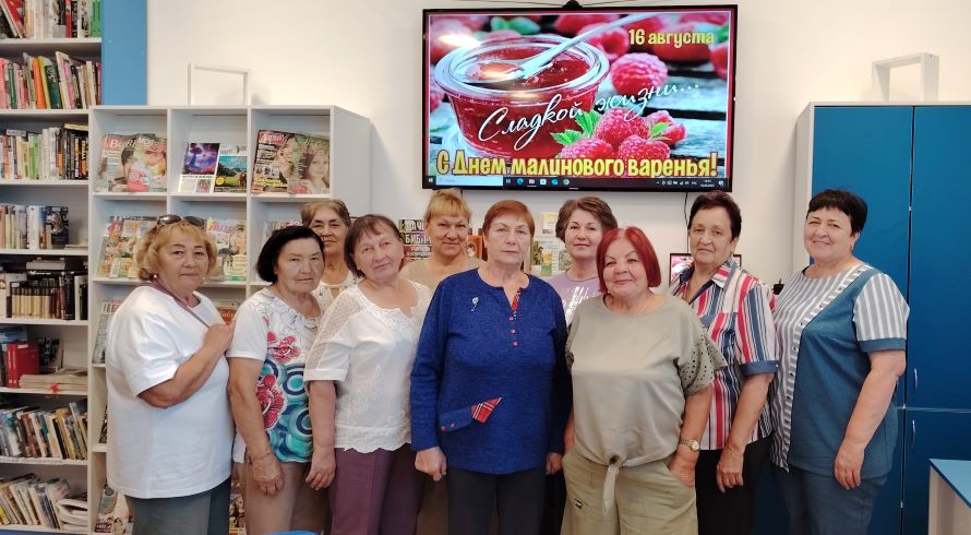 Тематический час «Малиновое настроение»