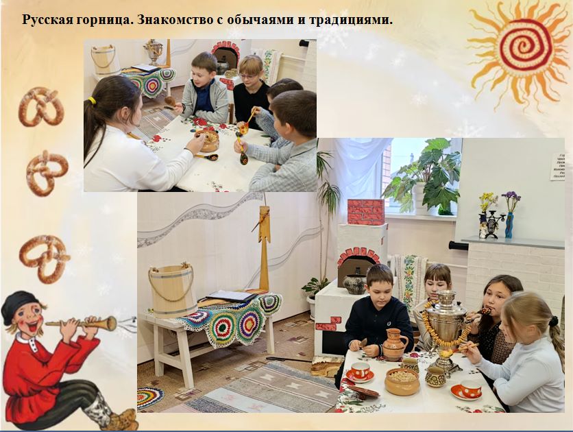 ребята на фольклорной программе, посвященной русскому быту
