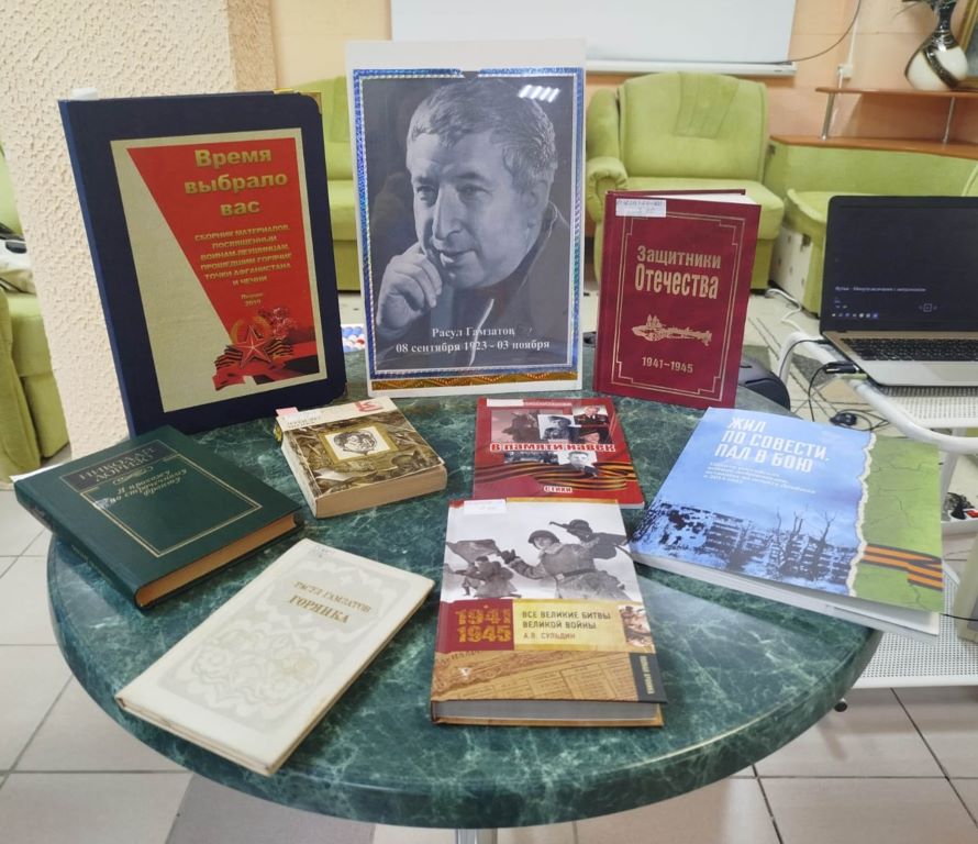 Книжная выставка «Память, летящая сквозь года» 