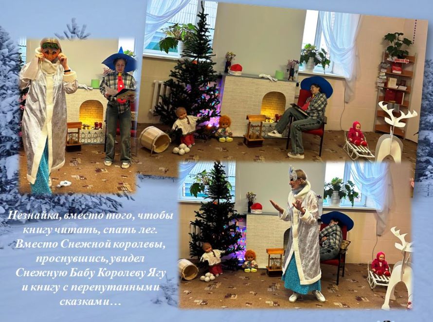 Персонажи детких сказок перепутали