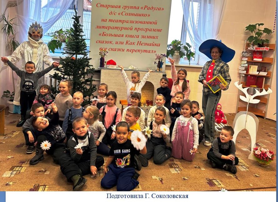 Общее фото детей