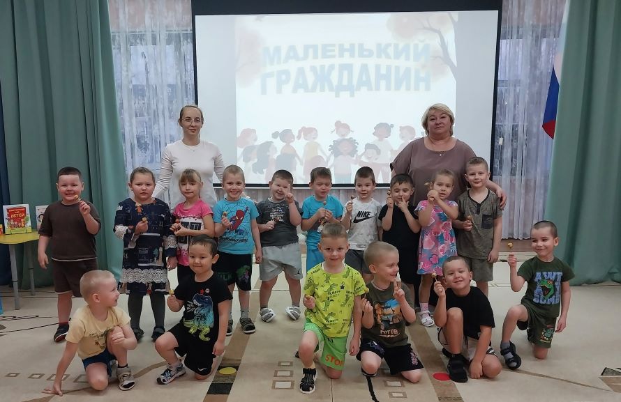 «Маленький Гражданин» 0+