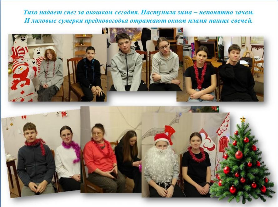 участники мероприятия - школьники и их классный руководитель