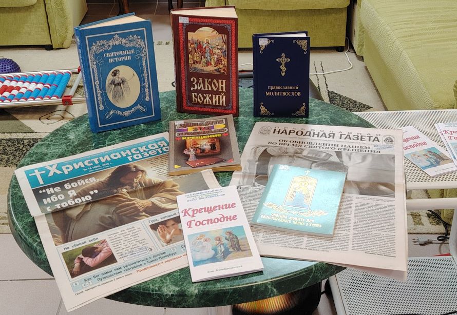 Светлый праздник Крещения: традиции и обряды