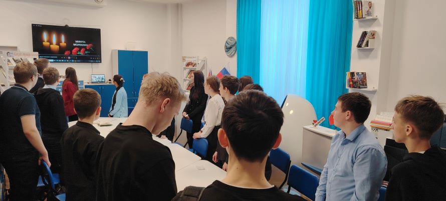 Минута молчания