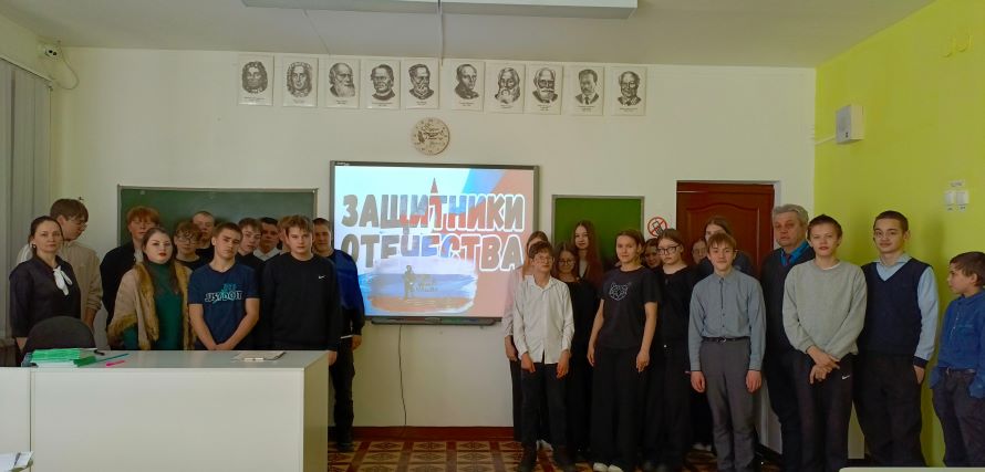 «Герои нашего времени: Защитники Отечества» — урок мужества.