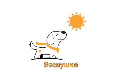 С 1 по 30 апреля в Югре пройдет зоозащитная акция «Веснушка»