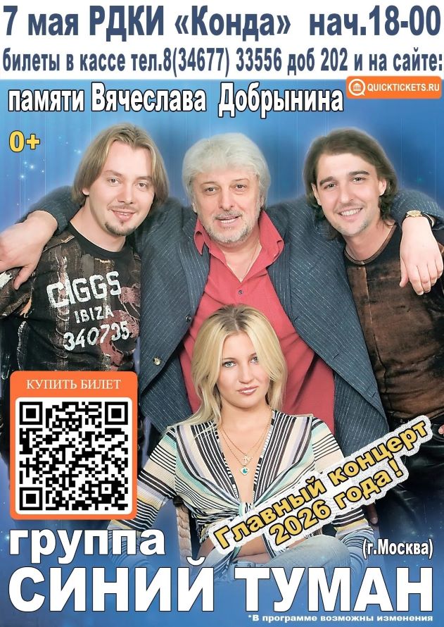 Анонс мероприятия