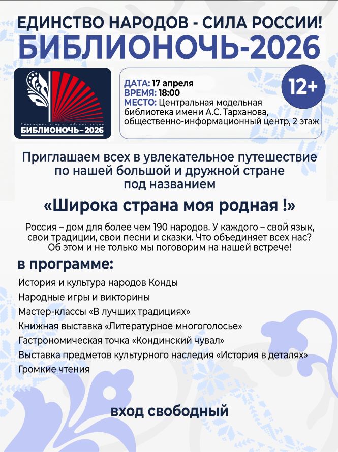 Анонс мероприятия