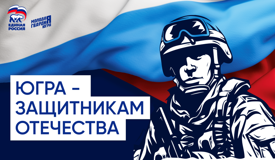 Логотип Югры