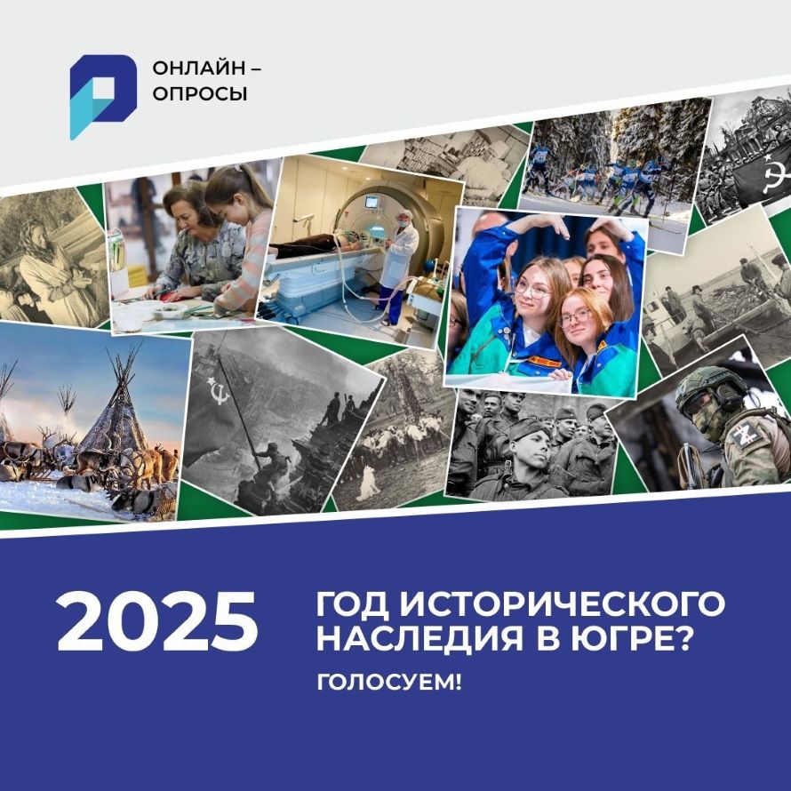 Афиша голосования