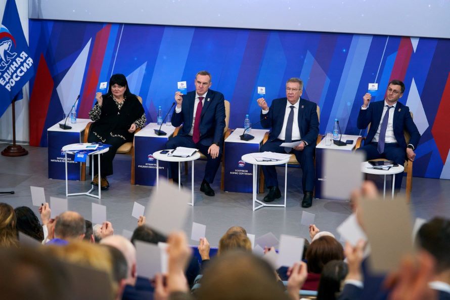 Президиум конференции Регинального отделения