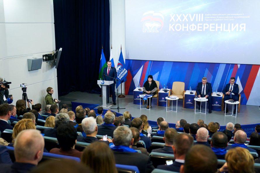 Президиум конференции Регинального отделения