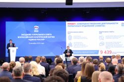 Участники заседания