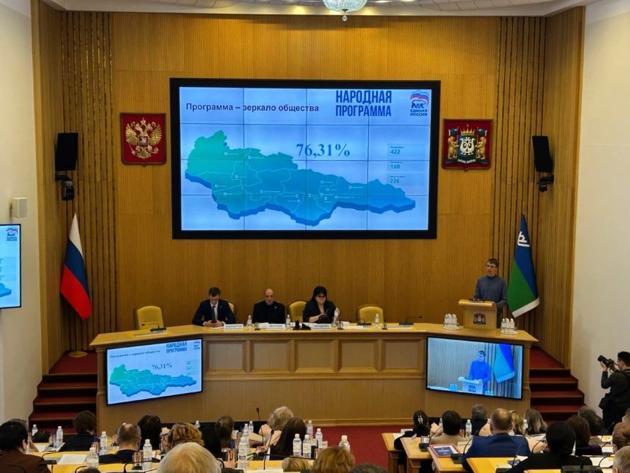 Идет заседание