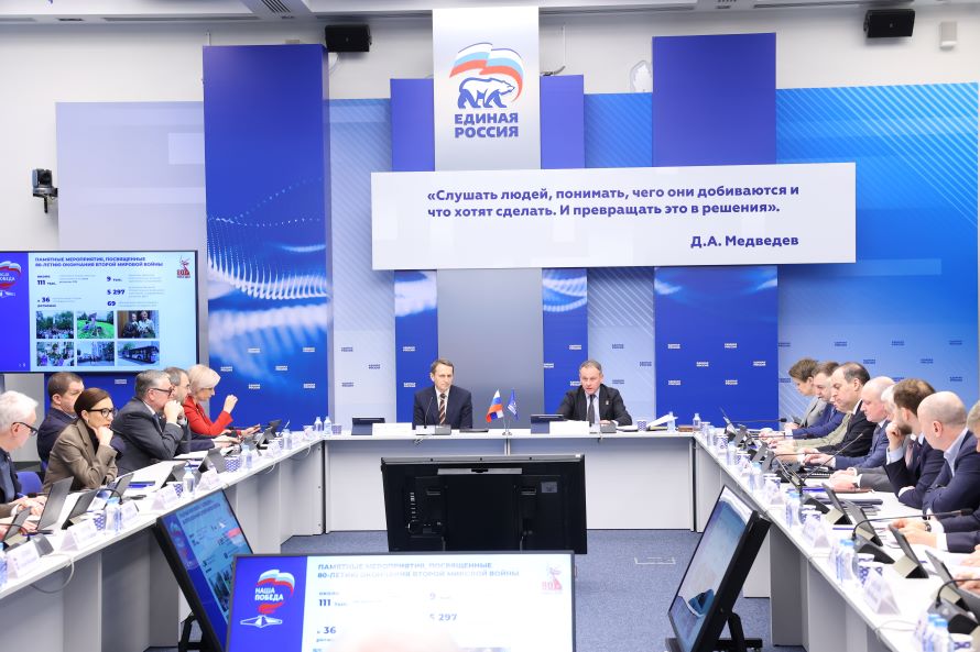 заседание партии