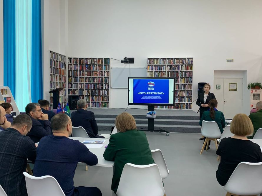 Встреча партийцев, депутатов и жителей