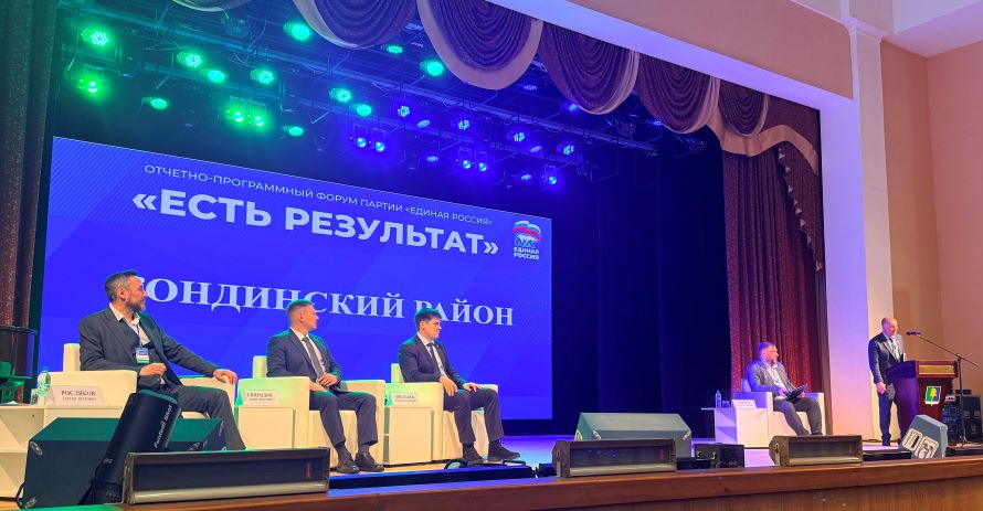 Итоги форума