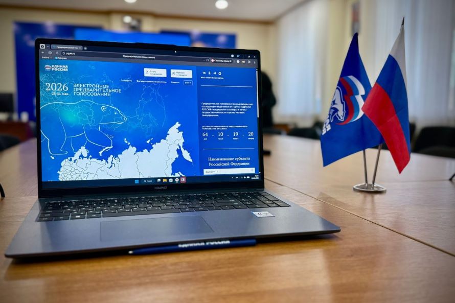 Портал электронного предварительного голосования