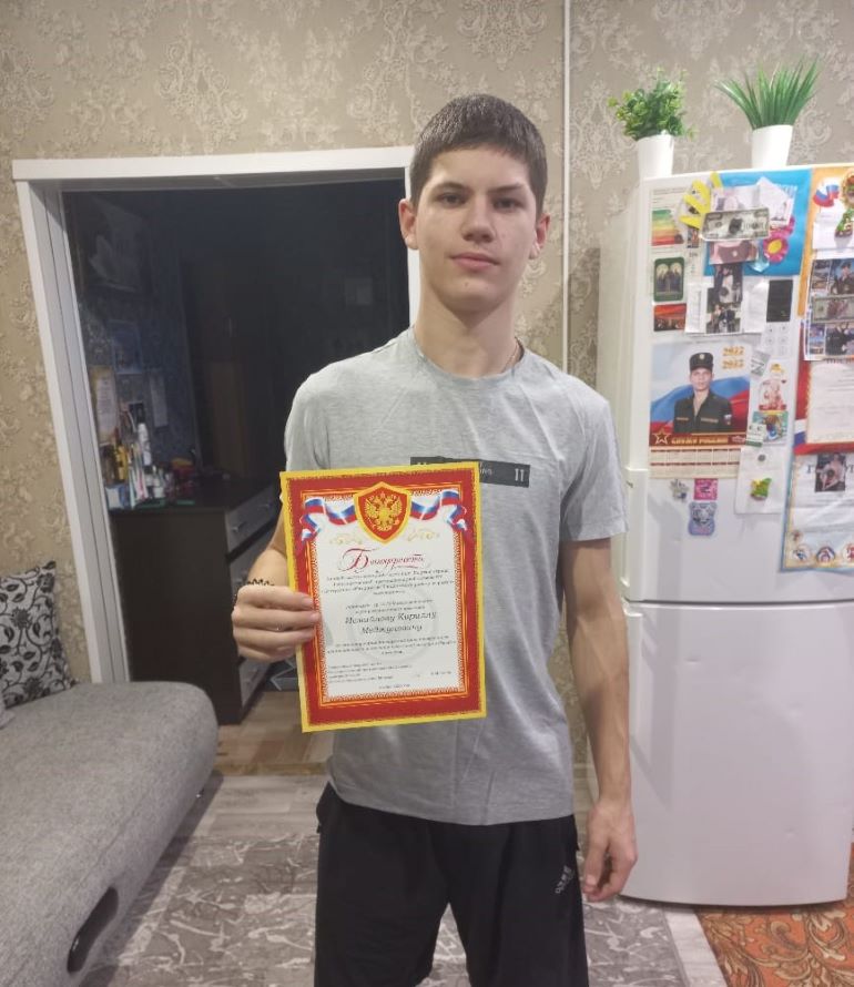 Благодарственное письмо ученику 9 класса Мотрткинской школы Анатолию Дружинину