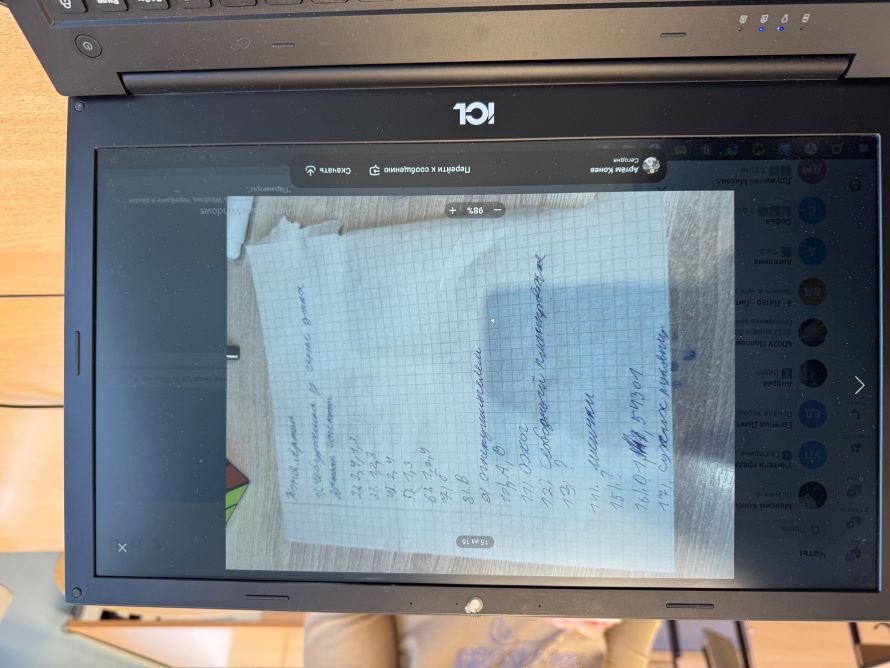 На экране монитора ответы на викторину одного из ребят